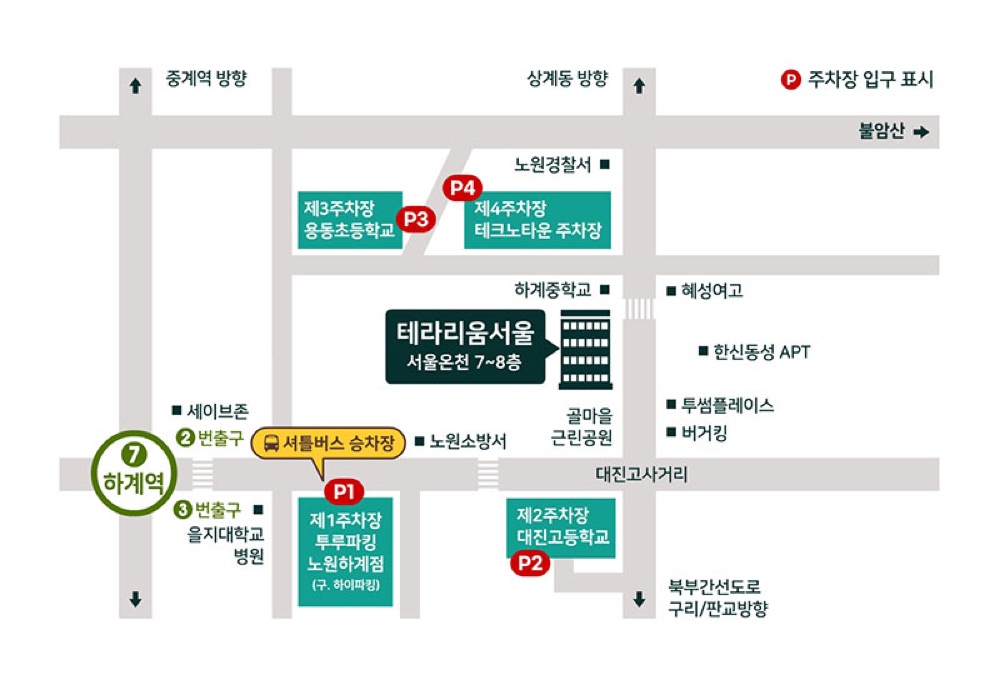 테라리움 서울 주차 약도